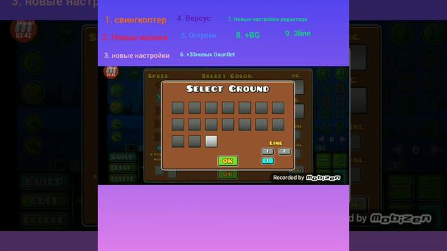 Новая версия Geometry Dash By Blaze. смотреть онлайн