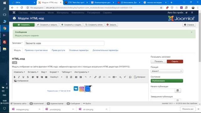 Бонус - Доработка сайта на Joomla для СТО смотреть онлайн