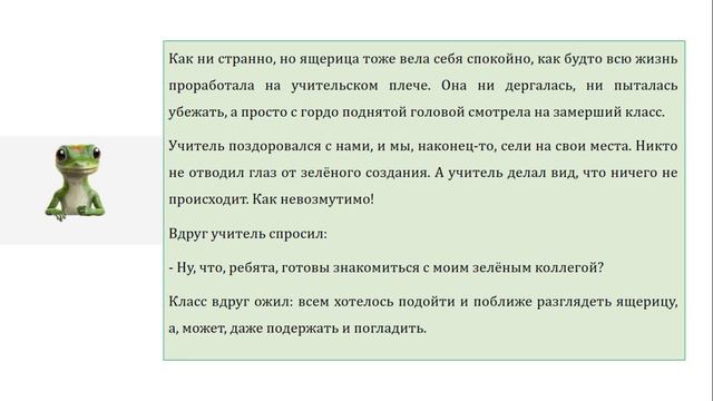 Learn Russian with Simple Stories: "Зелёный коллега" смотреть онлайн