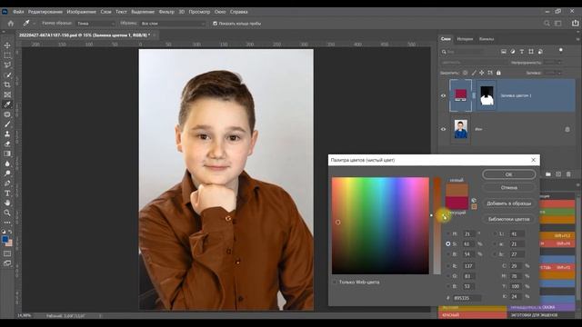 Как изменить цвет одежды в Фотошоп смотреть онлайн