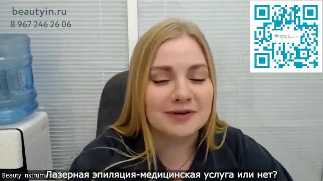 Обучение на косметика-эстетиста: обсуждаем новую профессию с юристом смотреть онлайн