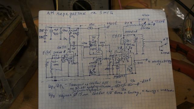 №1 Строим ламповый АМ передатчик на 3 МГЦ смотреть онлайн
