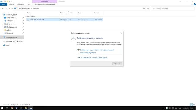 Как скачать GIMP с официального сайта смотреть онлайн