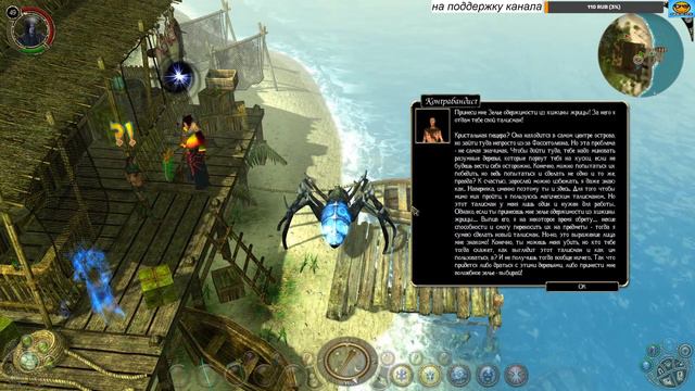 Sacred 2: Fallen Angel (21) финал