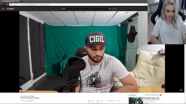 Gtfobae СМОТРИТ "МОЕ ПОСЛЕДНЕЕ ВИДЕО" RUSSIA PAVER смотреть онлайн