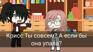 «Моя сестра думает что я её мама» 1 часть Gacha life