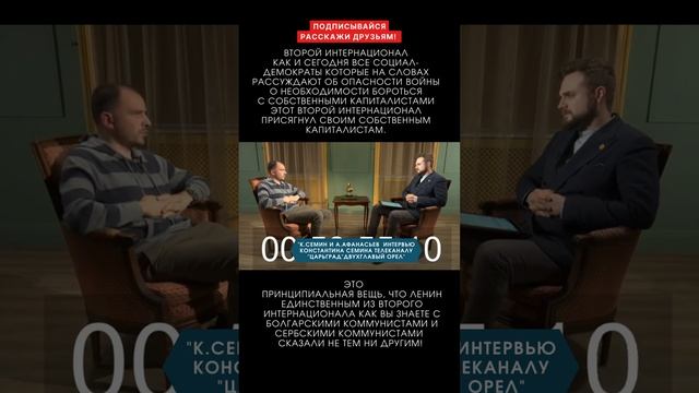 Второй интернационал и Ленин.