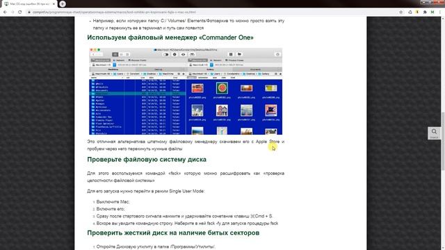 Mac OS код ошибки 36 при копировании файла что делать смотреть онлайн