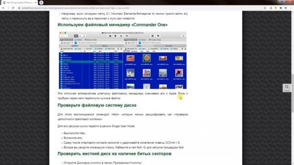 Mac OS код ошибки 36 при копировании файла что делать