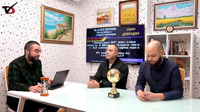 Куиз „Само Добруджа“: Еп. 10 – Стоян Стоянов и Божидар Недялков смотреть онлайн