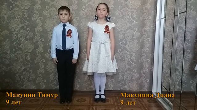 "Еще тогда нас не было на свете" М. Владимов, читают Макунины Диана и Тимур, 9 лет смотреть онлайн