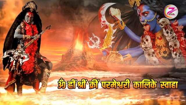 #kalikamantra | kalika mantra kali kali mahakali | kalika mantra jaap смотреть онлайн