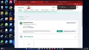 Kaspersky Premium как активировать подписку инструкция