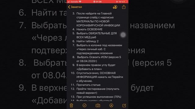Как получить сертификат Средний мед.персонал (тест по коронавирусу) смотреть онлайн