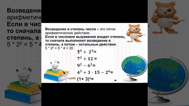 Степень числа смотреть онлайн