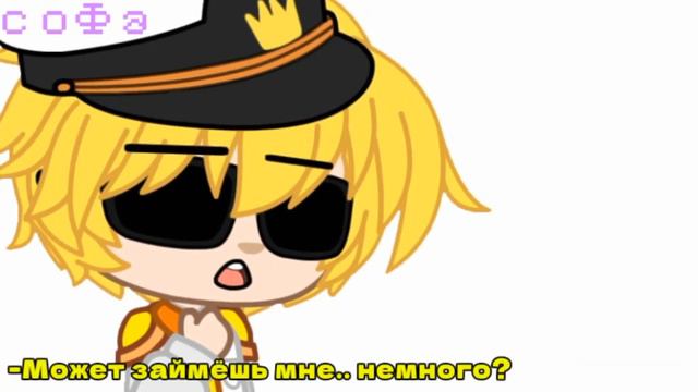 | Sugar daddy) | — DunkelAU • Земля Королей • GachaClub смотреть онлайн