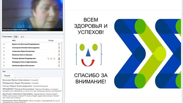 3. Работа с классом детей с РАС: переход в дистанционный формат, Мария Береславская