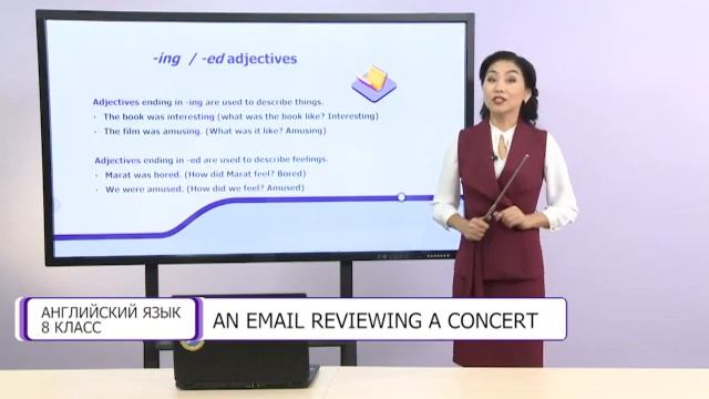 Английский язык. 8 класс. An email reviewing a concert /26.11.2020/ смотреть онлайн