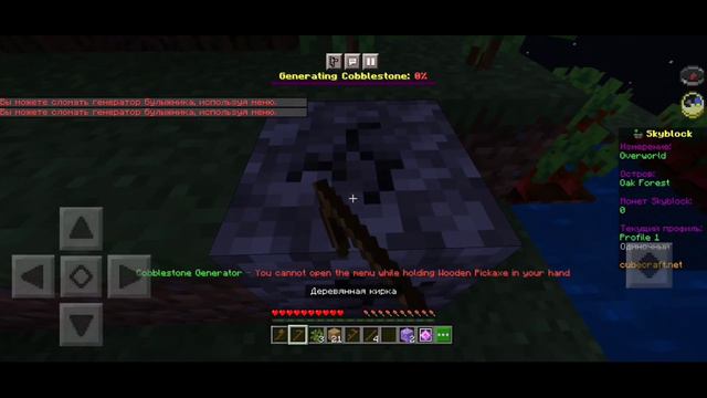 СКАЙ БЛОК. НАЧАЛО | MINECRAFT PE смотреть онлайн