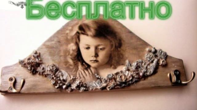 Зубревич Татьяна ДЕКУПАЖ онлайн  мастер-класс