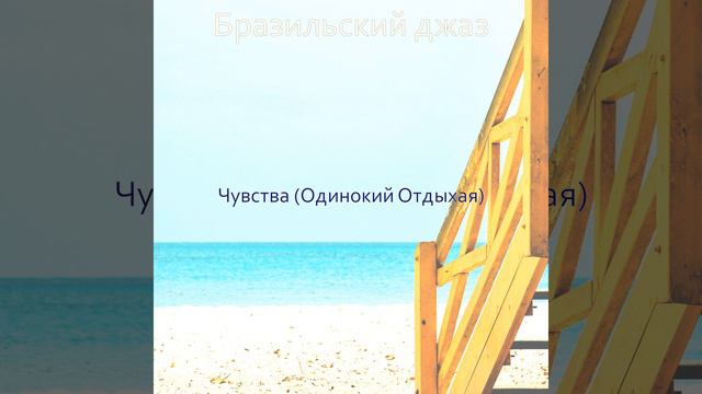 Эхо (Дружелюбный Работа из дома)