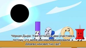 ТПОТ 8 на русском: Балансировка П.А.К.Т.