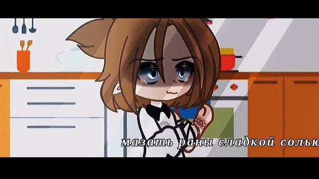 ~gacha club~ //meme остаются только шрамы// смотреть онлайн