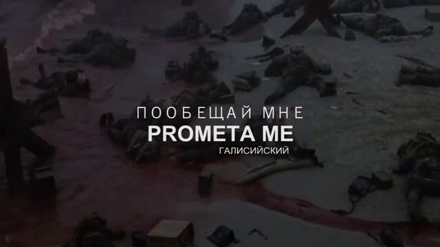 Глубинная Книга - Прометей смотреть онлайн