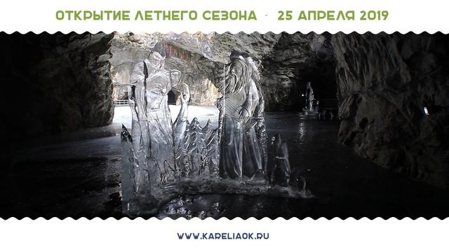 Открытие летнего сезона ~ 25 апреля 2019 смотреть онлайн