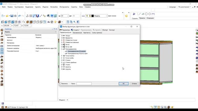 Проект в базис мебельщик смотреть онлайн
