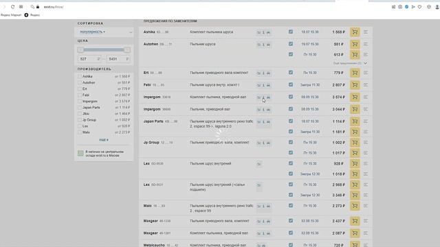 Интерьерный взгляд