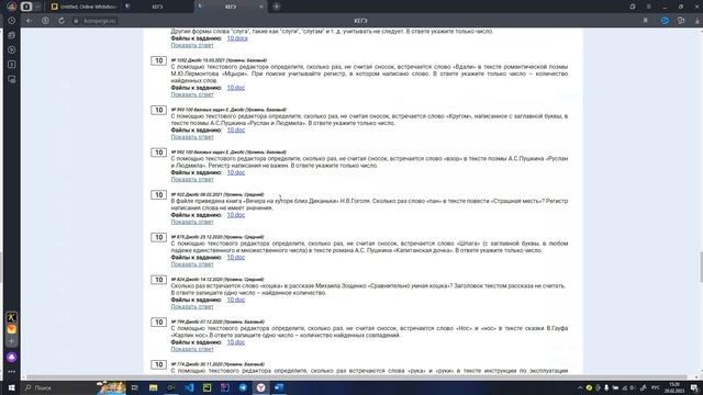 КАК РЕШАТЬ ЗАДАНИЕ 10 ИЗ ЕГЭ ПО ИНФОРМАТИКЕ | ЕГЭ 2023 смотреть онлайн