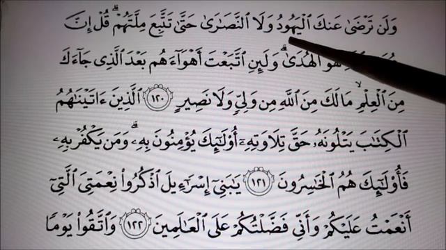 Belajar Membaca Al-Quran Surah Al-Baqarah Ms 18 Dan 19 смотреть онлайн