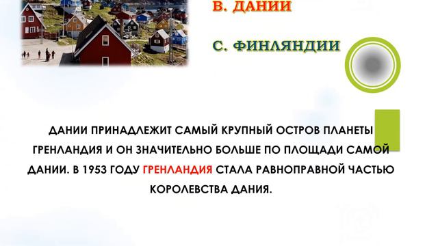 ТЕСТ по ГЕОРГАФИИ. Занимательная география. #тесты смотреть онлайн