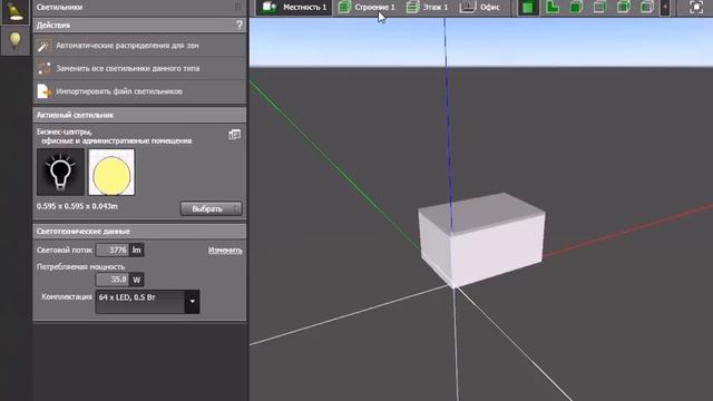 DIALux EVO по-русски №1. Как создать простой интерьер и освещение в нем смотреть онлайн