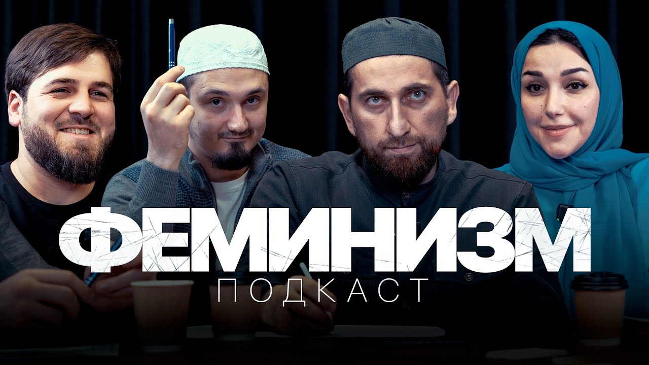 ФЕМИНИЗМ | ПроДинМедиа | ProDinMedia смотреть онлайн