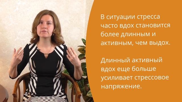 Дыхание и стресс. Как снять стресс при помощи дыхательных упражнений? смотреть онлайн