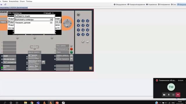 Cerberus PRO & Sinteso – техническое обслуживание и эксплуатация смотреть онлайн