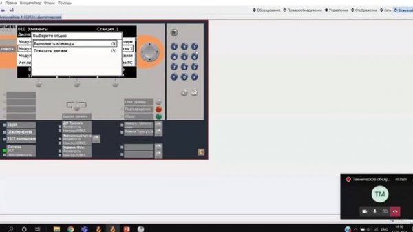 Cerberus PRO & Sinteso – техническое обслуживание и эксплуатация