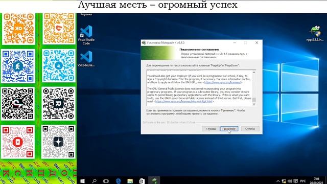 Как установить notepad ++ на windows смотреть онлайн