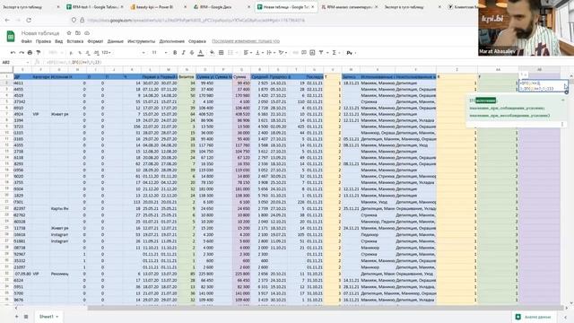 RFM анализ клиентской базы в YCLIENTS (KPI.bi) смотреть онлайн