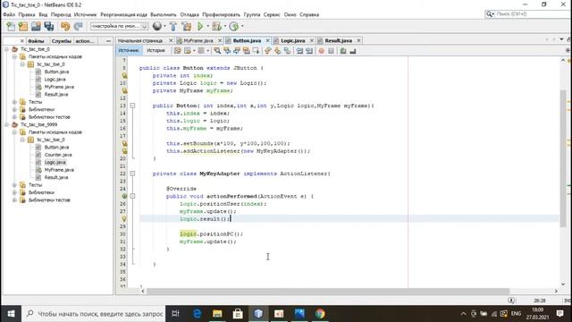 Крестики нолики на Java 2 часть