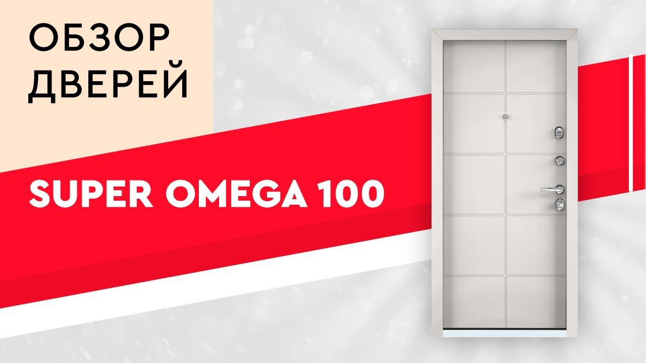 Обзор входной двери Super Omega 100 от Torex смотреть онлайн