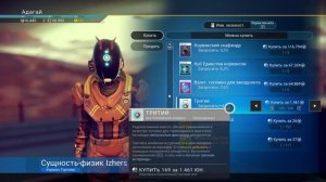 No Man's Sky царский фарм ТРИТИЯ! Гайд.