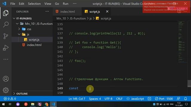 JS. Lesson-6. Functions. Arrow functions. Функции . Стрелочные функции. смотреть онлайн