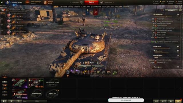 WZ-111 Qilin Челлендж на 3 отметки 💥World Of Tanks💥 #3