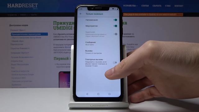 Как выключить звуки уведомлений на Umidigi One Pro — Режим "Не беспокоить" смотреть онлайн