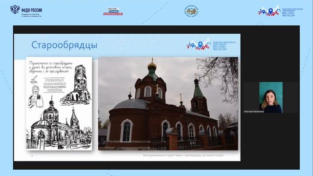 Всероссийский конкурс «Моя страна – моя Россия»   Альтернативная история Ржева