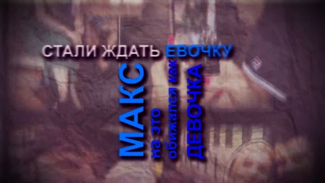 Поздравление в день свадьбы. Для моего друга Максима и его супруги Ольги. смотреть онлайн