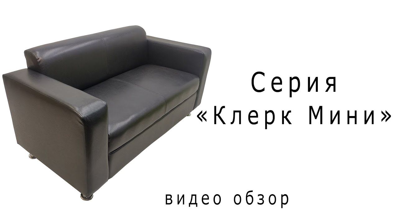 Серия "Клерк Мини" смотреть онлайн